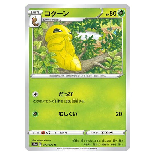 Pokemon - Legendary Heartbeat - Kakuna - 2/94