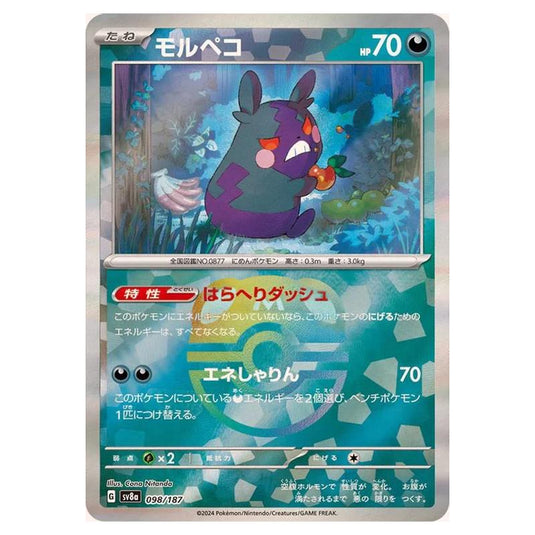 Pokemon - Terastal Festival ex - Master Ball Reverse Holo - Morpeko - 098/187