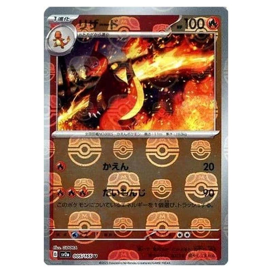 Pokemon - Pokémon Card 151 - Master Ball Reverse Holo - Charmeleon - 005/165