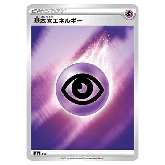 Pokemon - VMAX Climax - Psychic Energy - 290/293