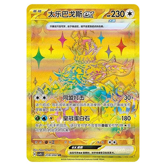 Pokemon - Terastal Grand Gathering - Terapagos ex - 259/208