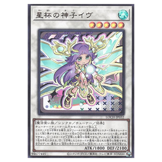 Yu-Gi-Oh! - OCG Limit Over Collection - The Heroes - Ib the World Chalice Justiciar (Ultra Rare) - LOCH-JP-EN032