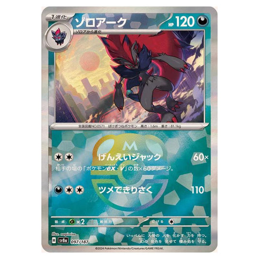 Pokemon - Terastal Festival ex - Master Ball Reverse Holo - Zoroark - 097/187