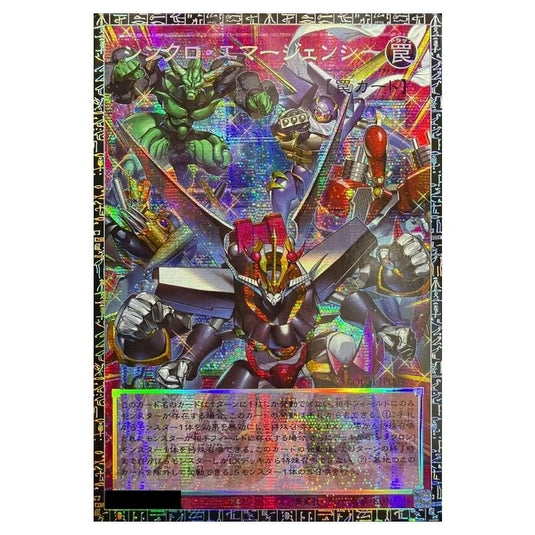 Yu-Gi-Oh! - OCG Limit Over Collection - The Heroes - Synchro Emergency (Special) - LOCH-JP-EN009