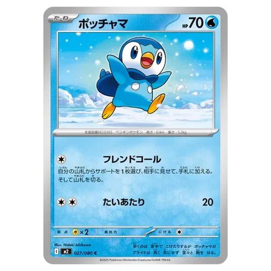 Pokemon - Mega Evolution - Inferno X - Piplup - 027/080