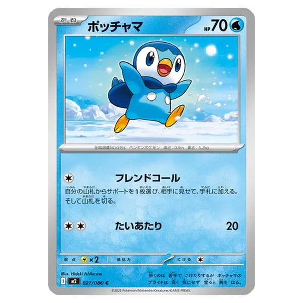 Pokemon - Mega Evolution - Inferno X - Piplup