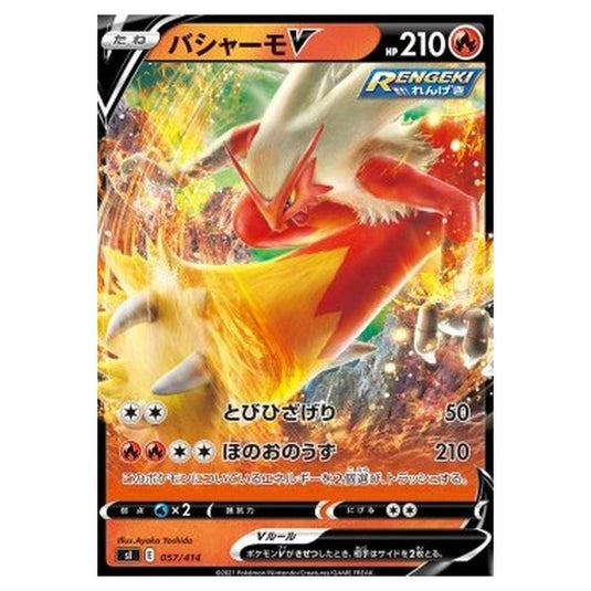 Pokemon - Start Deck 100 - Blaziken V - 057/414