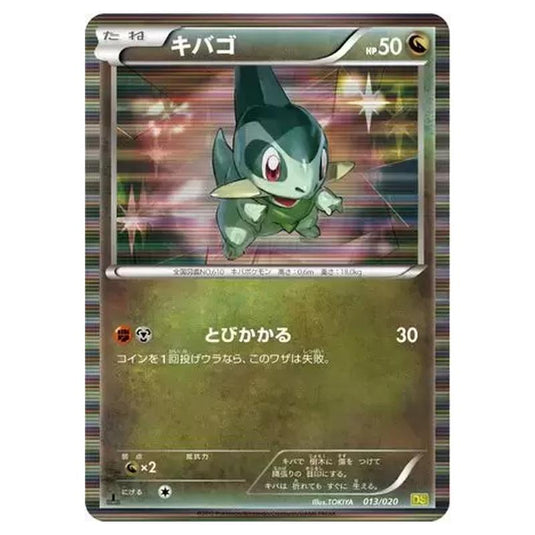 Pokemon - Dragon Selection - Axew - 013/020
