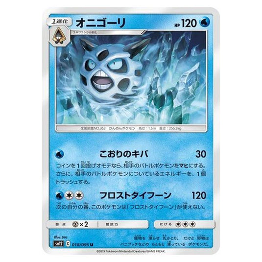 Pokemon - Alter Genesis - Glalie - 18/117