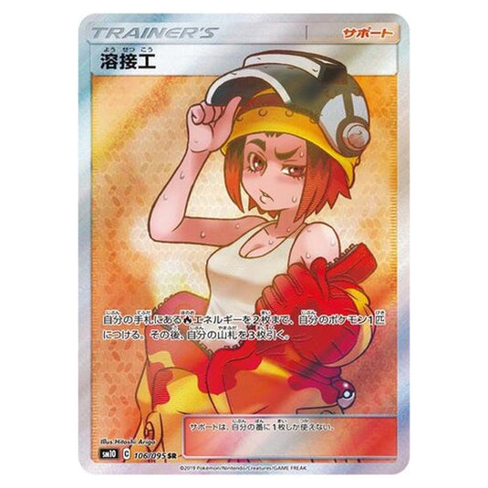 Pokemon - Double Blaze - Welder - 106/116