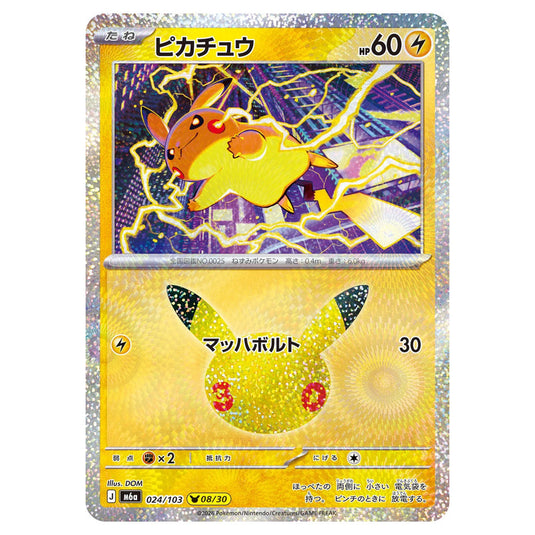Pokemon - 30th Celebration - Pikachu - 024/103