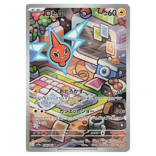 Pokemon - Hot Air Arena - Rotom - 074/063