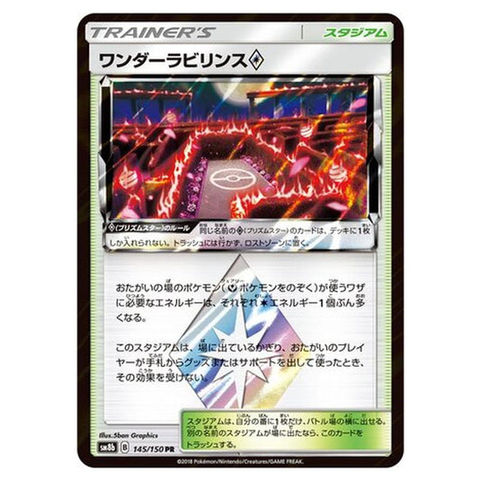 Pokemon - GX Ultra Shiny - Wondrous Labyrinth ? - 145/250