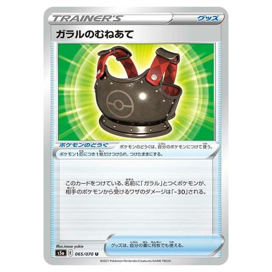 Pokemon - Matchless Fighters - Galarian Breastplate - 65/96