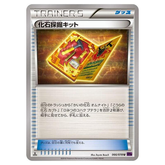 Pokemon - Awakening Psychic King - Fossil Excavation Kit - 66/88