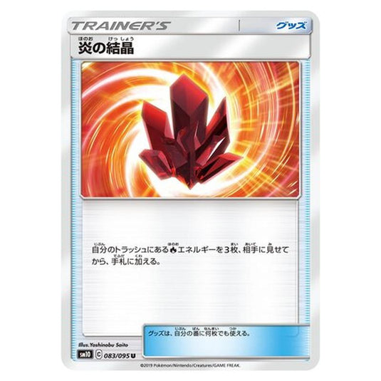 Pokemon - Double Blaze - Fire Crystal - 83/116