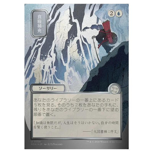 Magic The Gathering - Secrets of Strixhaven Mystical Archive - Japanese Alternate Art - Stock Up - 0154