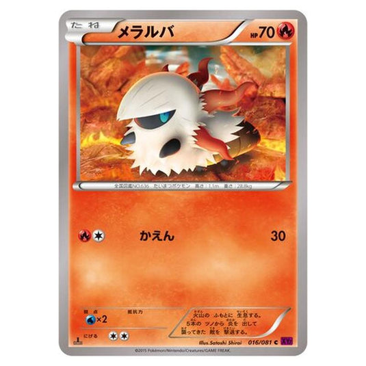 Pokemon - Bandit Ring - Larvesta - 16/97