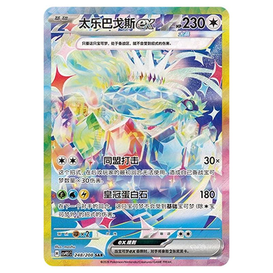 Pokemon - Terastal Grand Gathering - Terapagos ex - 248/208