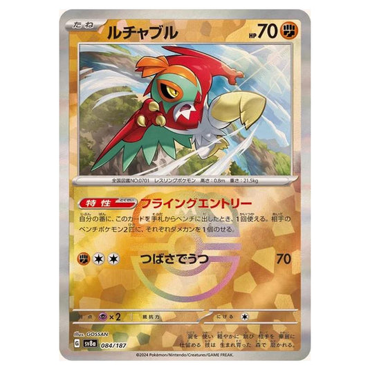 Pokemon - Terastal Festival ex - Master Ball Reverse Holo - Hawlucha - 084/187