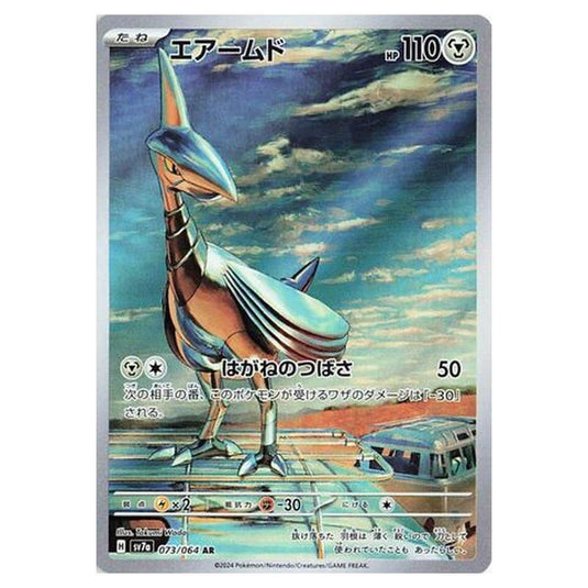Pokemon - Paradise Dragona - Skarmory - 073/064