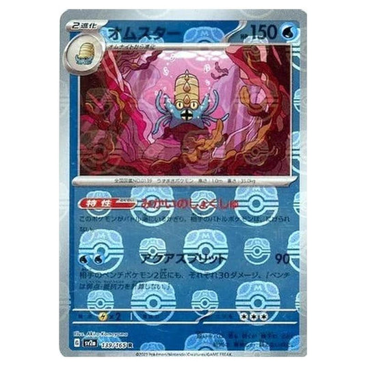 Pokemon - Pokémon Card 151 - Master Ball Reverse Holo - Omastar - 139/165