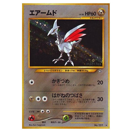 Pokemon - Gold, Silver, to a New World... - Skarmory - 58/96