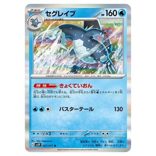 Pokemon - Snow Hazard - Baxcalibur - 027/99