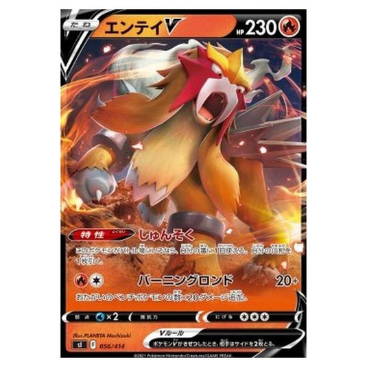 Pokemon - Start Deck 100 - Entei V - 056/414
