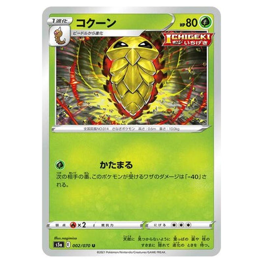 Pokemon - Matchless Fighters - Kakuna - 2/96