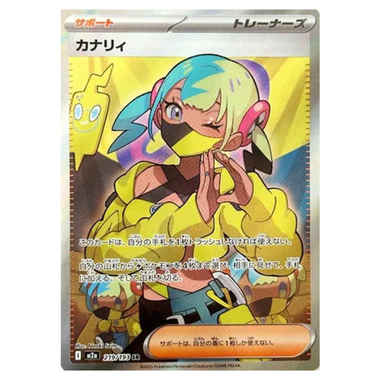 Pokemon - MEGA Dream ex - Canari - 219/193