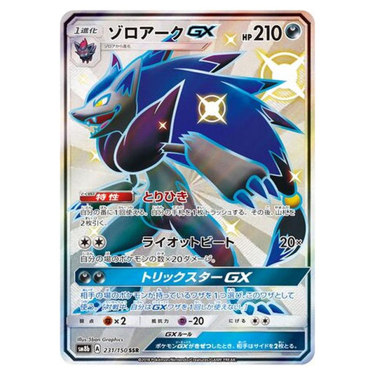 Pokemon - GX Ultra Shiny - Zoroark-GX - 231/250