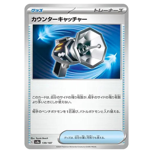 Pokemon - Terastal Festival ex - Counter Catcher - 139/187