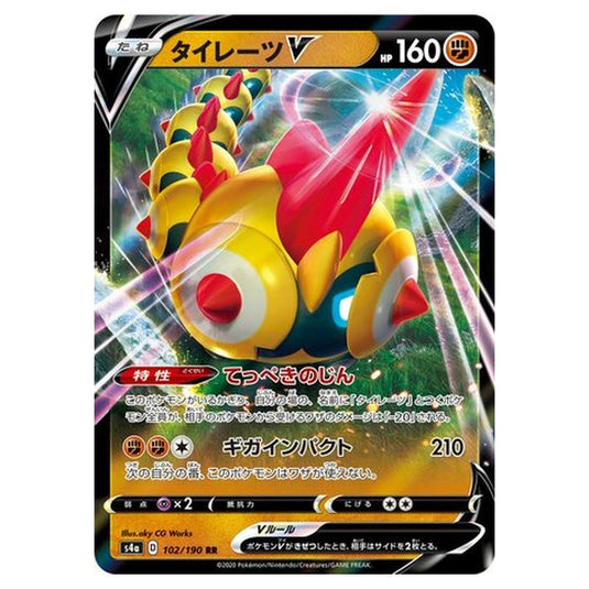 Pokemon - Sword & Shield - Shiny Star V - Falinks V - 102/330