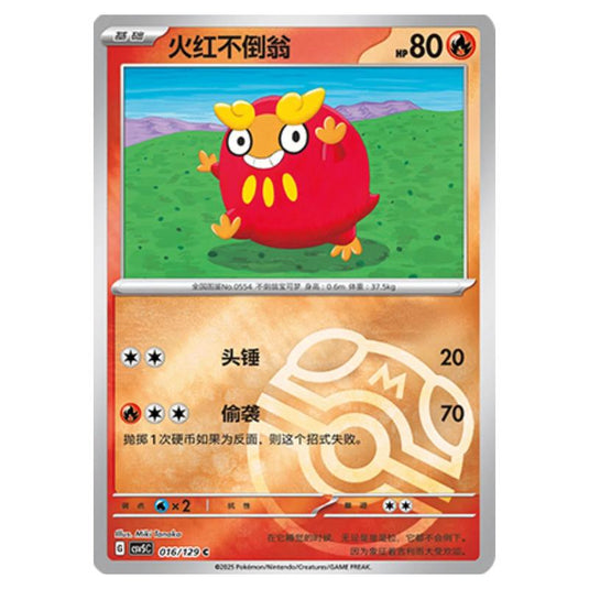 Pokemon - CSV5 - Dark Crystal Blaze - Darumaka - 016