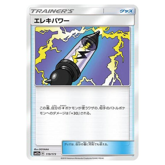 Pokemon - Tag All Stars - Electropower - 119/235