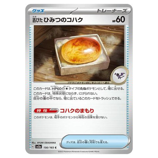 Pokemon - Pokémon Card 151 - Old Old Amber - 156/210