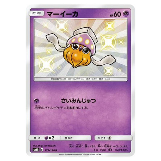 Pokemon - GX Ultra Shiny - Inkay - 177/250