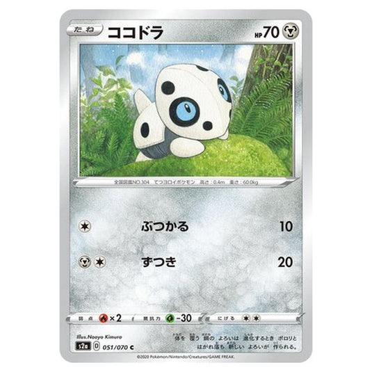 Pokemon - Explosive Walker - Aron - 51/86