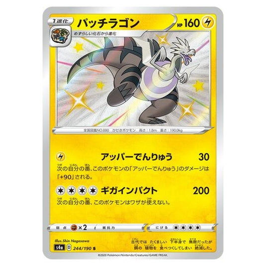 Pokemon - Sword & Shield - Shiny Star V - Dracozolt - 244/330