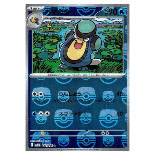 Pokemon - Black Bolt - Master Ball Reverse Holo - Palpitoad - 023/165