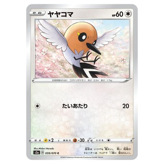 Pokemon - Explosive Walker - Fletchling - 59/86