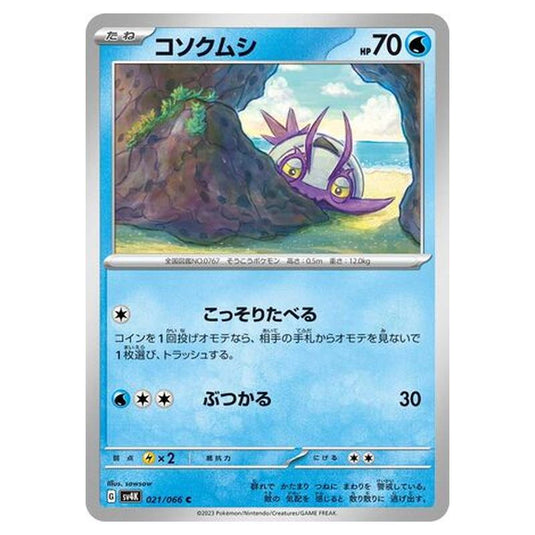 Pokemon - Ancient Roar - Wimpod - 021/066