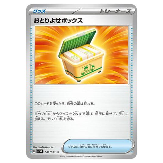 Pokemon - Wild Force - Order Box - 061/071