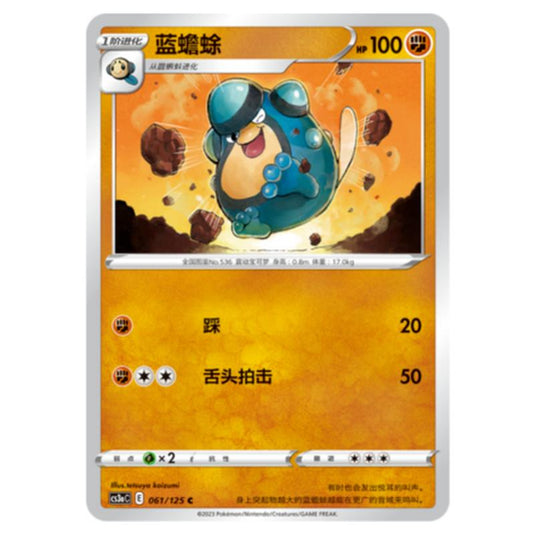Pokemon - CS3a - Primordial Martial Arts - Overgrowth - Palpitoad - 061/125