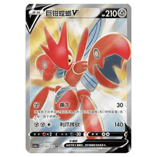 Pokemon - CS2a - Vivid Portrayals - Obsidian - Scizor V - 124/115