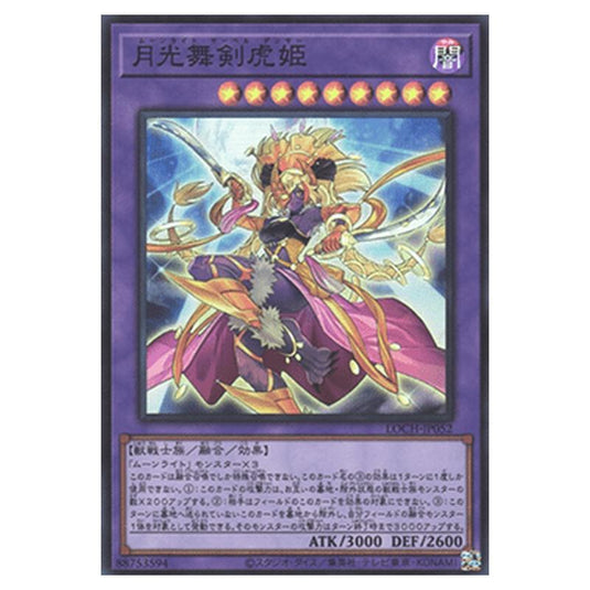 Yu-Gi-Oh! - OCG Limit Over Collection - The Heroes - Lunalight Sabre Dancer (Super Rare) - LOCH-JP-EN052