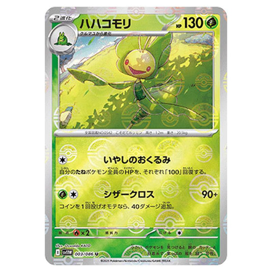 Pokemon - White Flare - Poké Ball Reverse Holo - Leavanny - 003/086