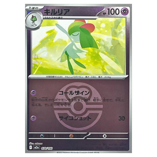 Pokemon - Mega Evolution - Mega Dream ex - Ball & Rocket Reverse Holo - Kirlia - 070/193