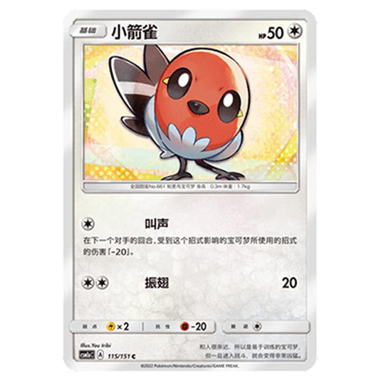 Pokemon - CSM1a - Storming Emergence - Fletchling - 115/151